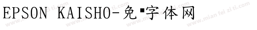 EPSON KAISHO字体转换